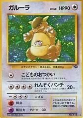 Kangaskhan ex 2023 Pokemon Scarlet and Violet 151 #115