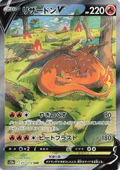 CGC Graded - Charizard (211/172) [JPN VSTAR Universe]