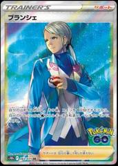 Blanche (083/071) [JPN Pokemon Go]