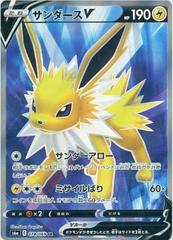 CGC Graded - Jolteon V (078/069) [JPN Eevee Heroes]