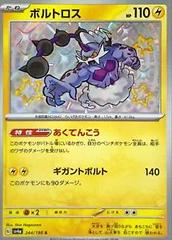 CGC Graded - Thundurus (244/190) [JPN Shiny Treasure ex]