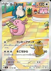 CGC Graded - Chansey (113/101) [JPN Transformation Mask / Mask of Change]