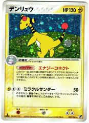 CGC Graded - Ampharos (037/106) [JPN Golden Sky, Silvery Ocean - 1st Edition]