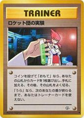 Rocket's Secret Experiment (Trainer) [JPN Challenge from the Darkness]