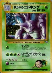 Giovanni's Nidoking #034 [JPN Challenge from the Darkness]