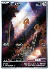 Meltan (081/071) [JPN Cyber Judge]