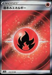Fire Energy (252/172) SR [JPN VSTAR Universe]