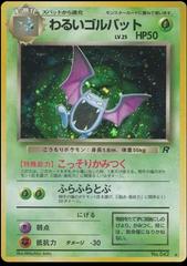 Dark Golbat #042 [JPN Rocket Gang]