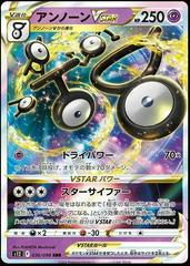 Pokemon Trading Card Game Deck Shield Unown (Mystery Box)