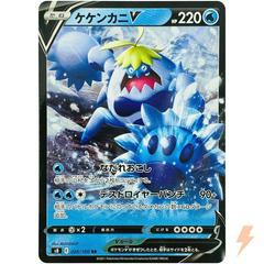 Beckett Graded - Crabominable V (026/100) [JPN Fusion Arts]