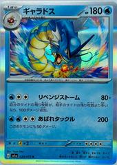 PSA Graded - Gyarados (023/073) [JPN Triplet Beat]