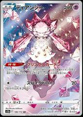 Diancie (186/172) [JPN VSTAR Universe]