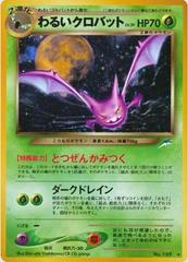 Crobat #169 [JPN Darkness, and To Light]