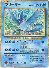 CGC Graded - Articuno (009/032) [JPN Blastoise & Suicune ex Deck]