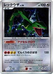 CGC Graded - Rayquaza (DPBP#442) [Cry from the Mysterious (2008), JPN]