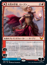 Rowan, Scholar of Sparks/Will, Scholar of Frost (156/275) [Strixhaven: School of Mages, JPN MTG Single]