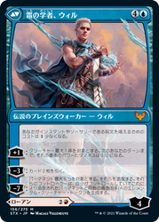 Rowan, Scholar of Sparks/Will, Scholar of Frost (156/275) [Strixhaven: School of Mages, JPN MTG Single]