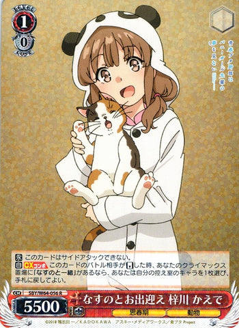 Kaede Azusagawa, Nasuno Greeting (SBY/W64-056 R) [JPN Weiss Schwarz Rascal Does Not Dream of Bunny Girl Senpai]