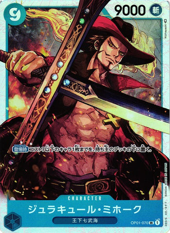 Dracule Mihawk (OP01-070 SR) [OP JPN]