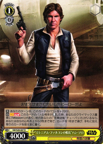 "Captain of the Millennium Falcon" Han Solo (SW/S49-007 R) [JPN Star Wars - Comeback Booster]