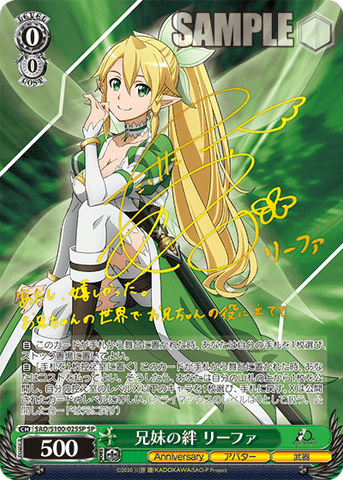 Leafa, Bond of Siblings (SAO/S100-025SP SP) [JPN Sword Art Online]