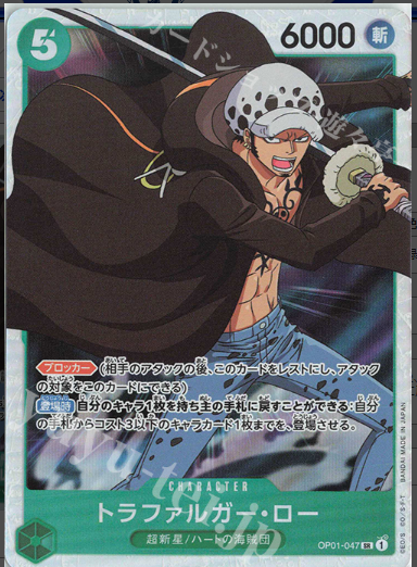 Trafalgar Law :: Rpg One Piece