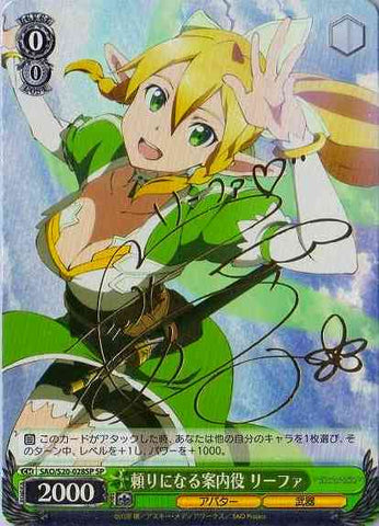 Leafa, Trustworthy Guide (SAO/S20-028SP SP) [JPN Sword Art Online]