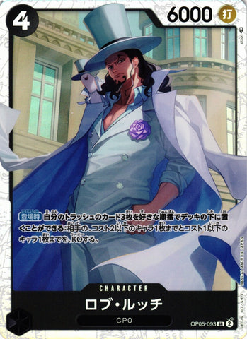 Rob Lucci (OP05-093 SR) [OP JPN]