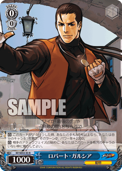 Robert Garcia (KF/SE43-43 N) [JPN King of Fighters Premium Booster]