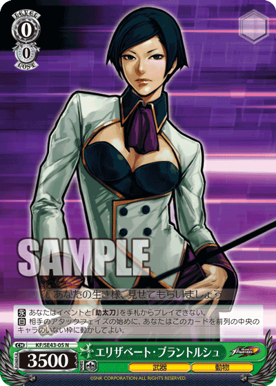 Elisabeth Blanctorche (KF/SE43-05 N) [JPN King of Fighters Premium Booster]