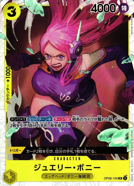 Jewelry Bonney Sr. (OP08-105 SR) [OP JPN]