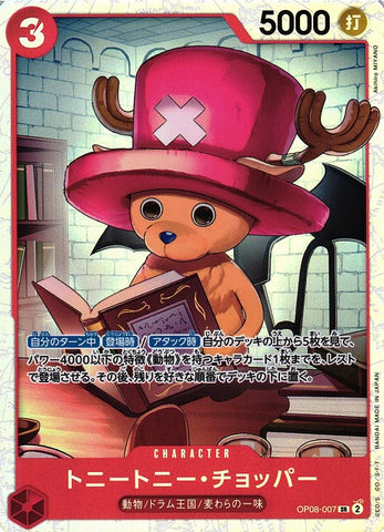 Tony Tony Chopper (OP08-007 SR) [OP JPN]