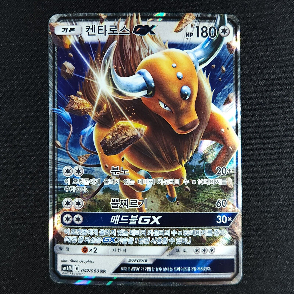 Tauros GX (047/060) [Korean Sun & Moon]