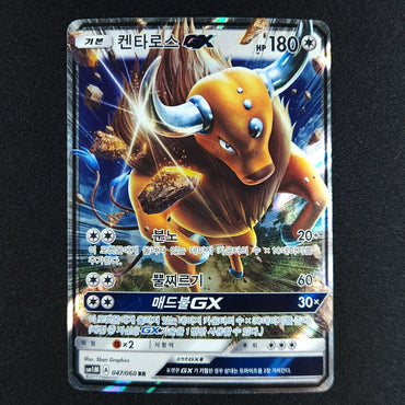 Tauros GX (047/060) [Korean Sun & Moon]