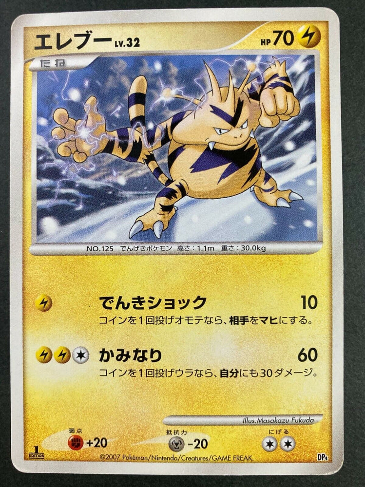 Electivire Electabuzz (DP4) [JPN Promo]