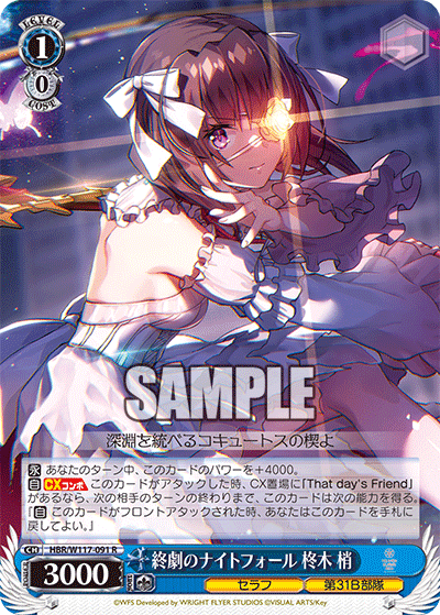 Kozue Hiiragi (HBR/W117-091 R) [JPN Weiss Schwarz Heaven Burns Red]