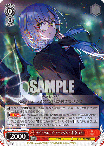 Yuki Izumi (HBR/W117-062 R) [JPN Weiss Schwarz Heaven Burns Red]