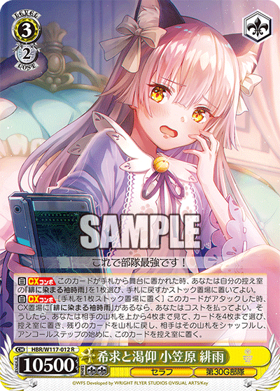 Hisame Ogasahara (HBR/W117-012 R) [JPN Weiss Schwarz Heaven Burns Red]