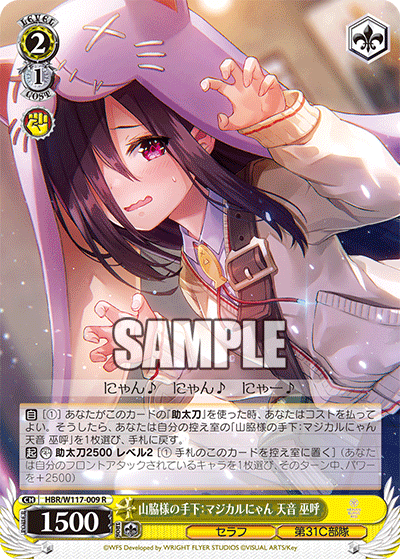 Miko Tenne (HBR/W117-009 R) [JPN Weiss Schwarz Heaven Burns Red]