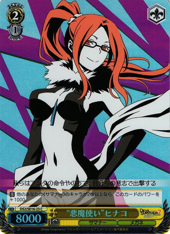 "Devil Summoner" Hinako (DS2/SE16-23 C) [JPN Devil Survivor 2 - ATLUS]