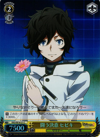 Hibiki, Will to Fight (DS2/SE16-21 C) [JPN Devil Survivor 2 - ATLUS]