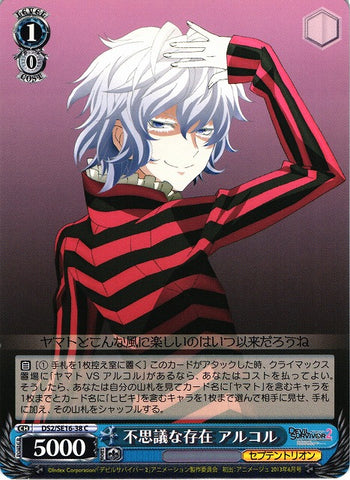 Alcor, Incredible Existence (DS2/SE16-38 C) [JPN Devil Survivor 2 - ATLUS]