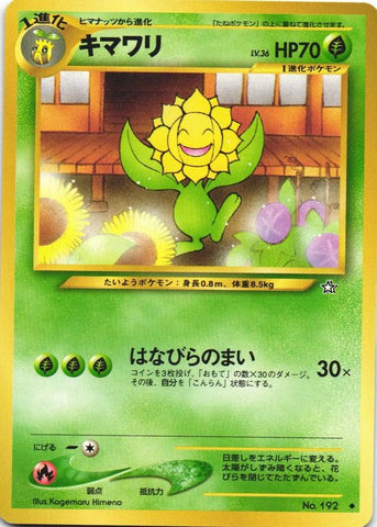 Sunflora #192 [JPN Gold/Silver/New World]