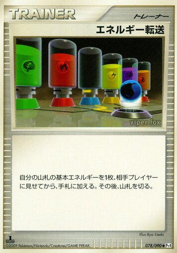 Energy Search [JPN 1st Edition Advent of Arceus]