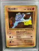 Machop #066 [JPN Vending / Series II]