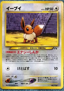 CGC Graded - Eevee (133) [Neo Premium File 2, JPN]