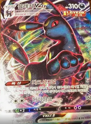 Umbreon VMAX (048/069) RRR [Korean - Eevee Heroes S6A]