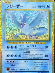 PSA Graded - Articuno (009/032) [JPN "Japanese Classic": Blastoise]