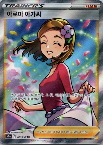 PSA Graded - Aroma Lady (087/069) SR [Korean - Eevee Heroes]