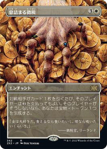 Smothering Tithe (Borderless) (342) [Double Masters 2022, JPN MTG Single]